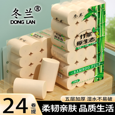 5斤24卷卫生纸无芯卷纸