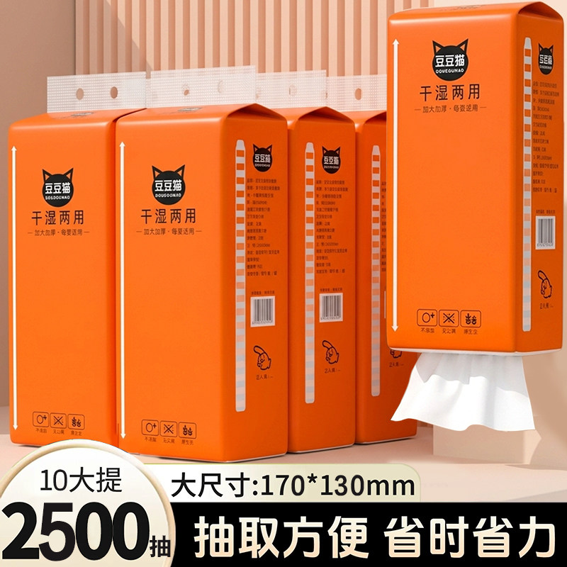 大包纸巾悬挂式抽纸家用实惠装整箱批厨房纸卫生纸餐巾纸擦手厕纸