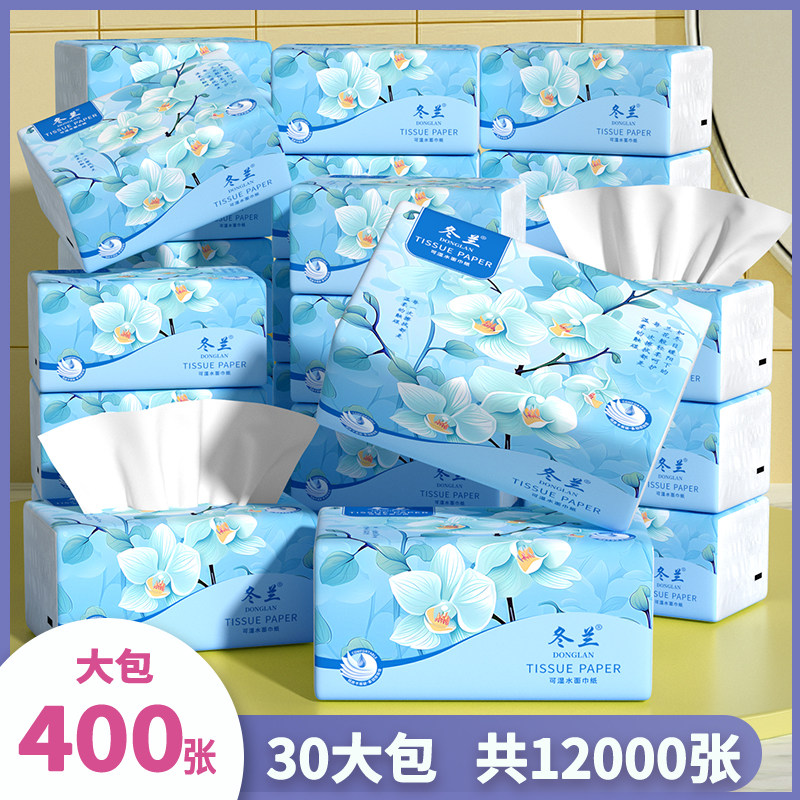 400张纸巾抽纸餐巾纸大包家用实惠装面巾擦手纸巾卫生厕纸纸抽,洗护清洁剂/卫生巾/纸/香薰,抽纸,淘宝优惠券,粉丝福利购,淘宝优惠卷
