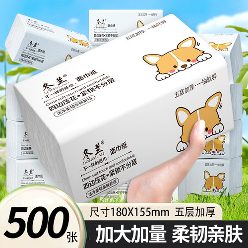 500张加量大包抽纸家用