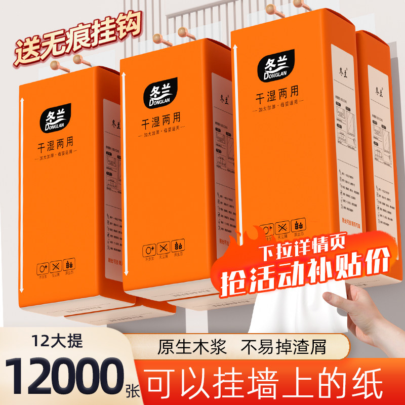 悬挂式抽纸家用实惠装卫生纸厨房纸巾擦手纸面巾纸餐巾纸
