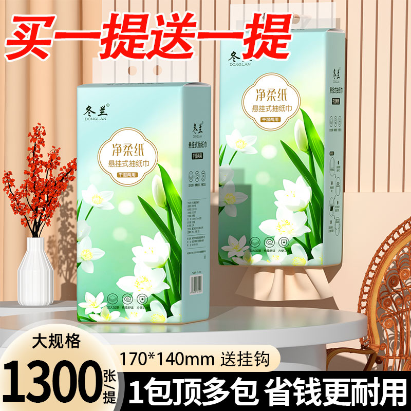 抽纸悬挂式纸巾纸抽汽车家用