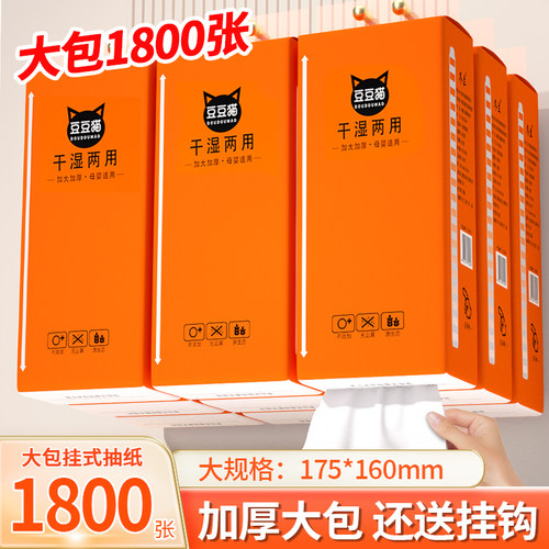 1800张*12提大包悬挂式抽纸