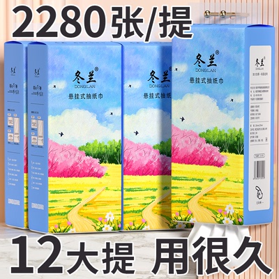 悬挂式抽纸大包纸巾家用实惠装