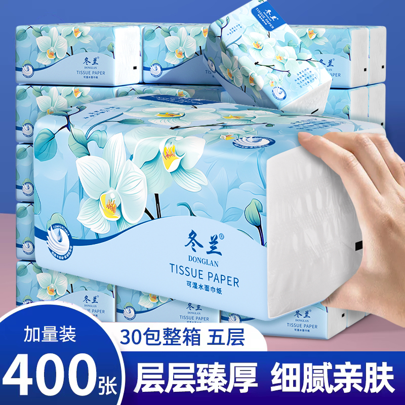 400张抽纸家用大包纸巾整箱