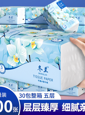 纸巾400张抽纸家用实惠装整箱卫生纸面巾纸餐巾纸擦手纸三元三件