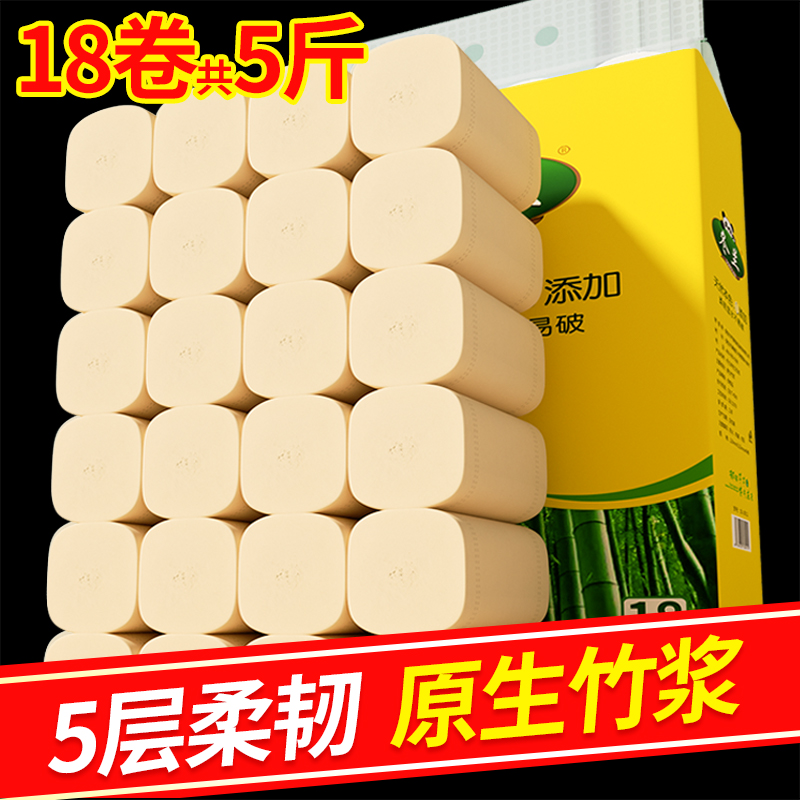 卫生纸卷纸实惠装家用厕纸厕所专