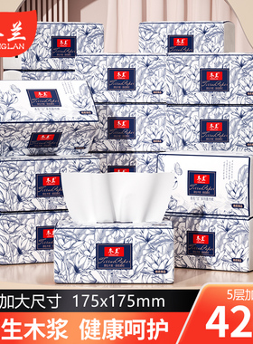 冬兰420张加量家用抽纸巾三元三件纸抽整箱卫生纸餐巾纸卫生纸巾