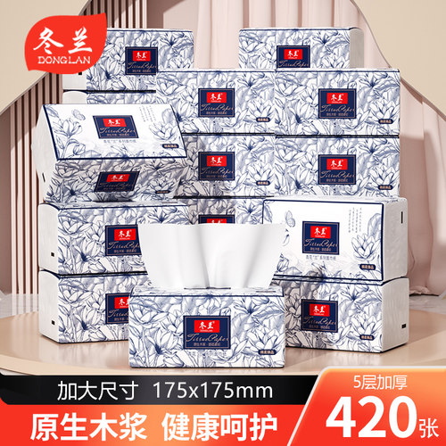 冬兰420张加量家用抽纸巾3元3件