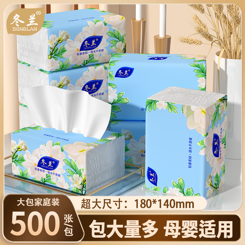 冬兰500张大包抽纸实惠装原木