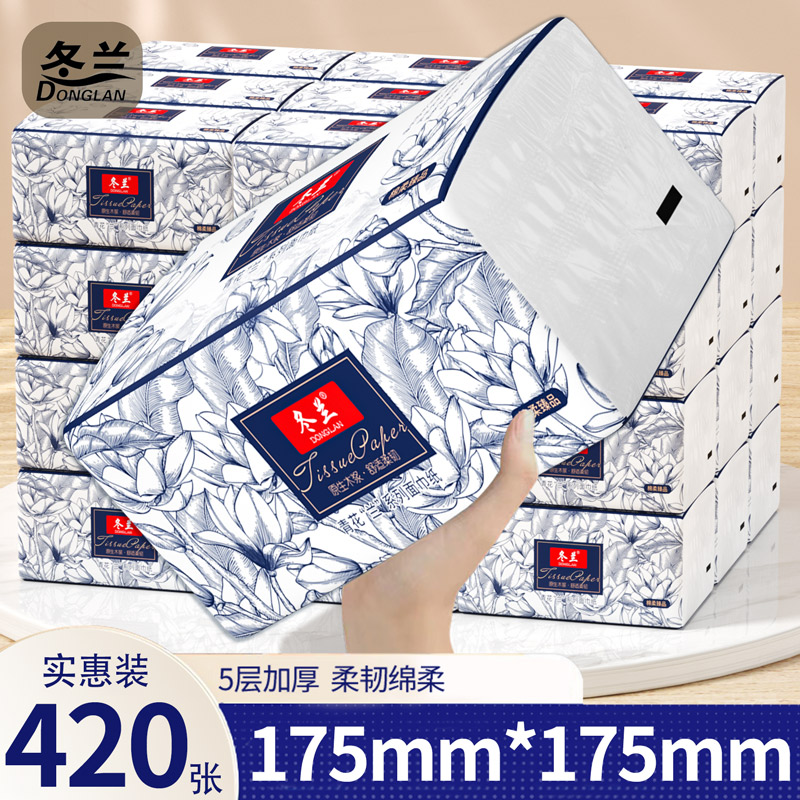 抽纸巾家用实惠装整箱批加量