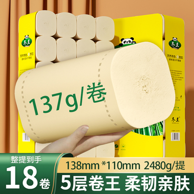 5斤卫生纸卷纸家用实惠装手纸