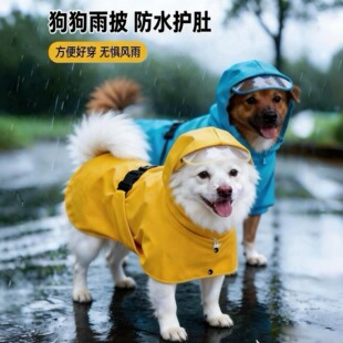狗狗雨衣衣服专用斗篷防水小型宠物基泰四脚全包肚子金毛中型雨披