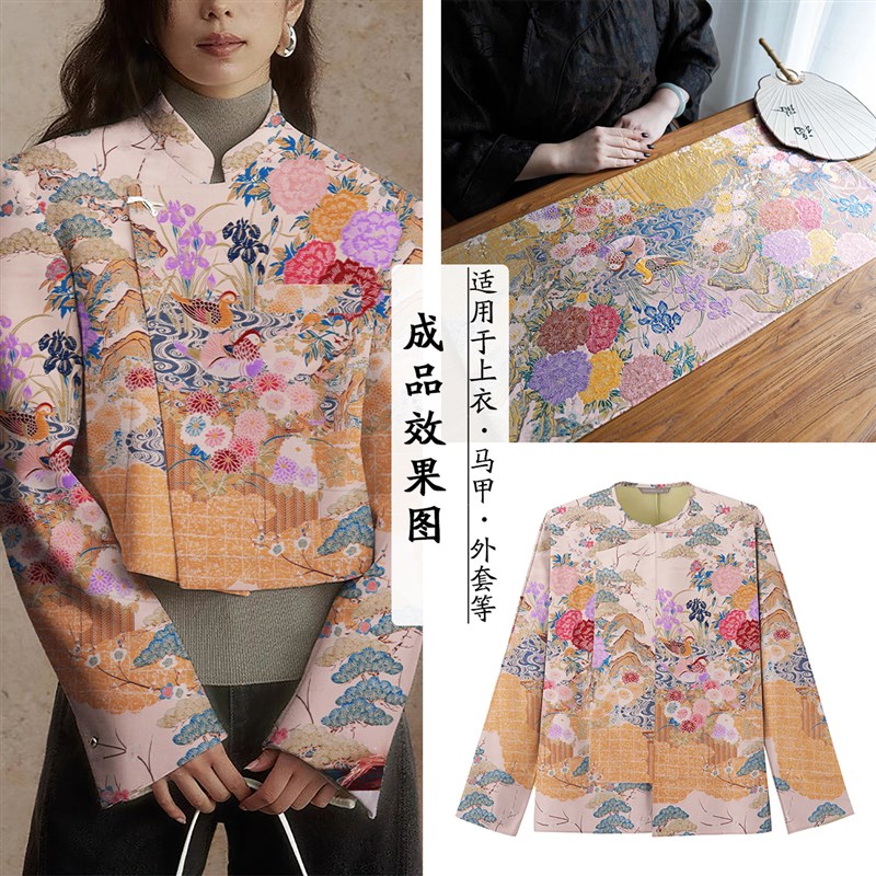 《YJ003鸳鸯牡丹》高度t70CM云锦布料国风织金锦缎做上衣汉服面料