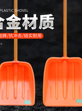 橙色合金材质农用工具塑料铲加硬型塑料锹L耐磨型新材料粮食铲车