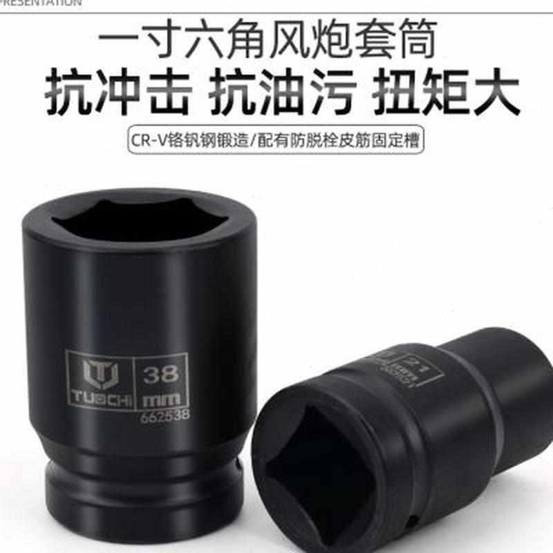 热销大风炮套筒1寸i电动气动加长加G厚重型省力扳手六角货车轮胎