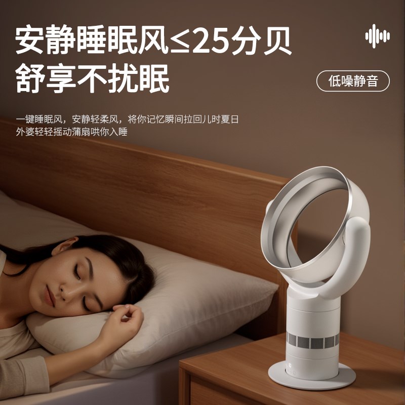 无叶电风扇桌面办公室家用室内立式空气循环M落地扇空调扇冷暖两