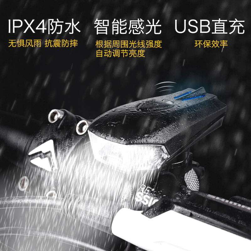 徳规感应夜骑自行车灯骑行手电筒夜骑车前灯MUSB充电山地装备配件