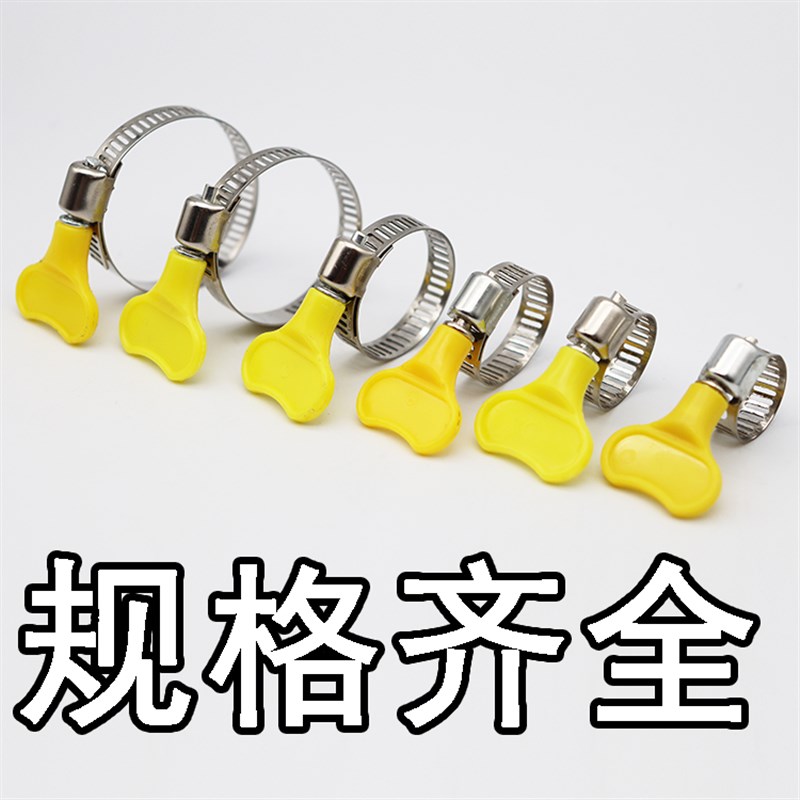 不锈钢手柄喉箍i手拧软管卡箍抱箍管箍水管收紧箍圈卡扣固定夹管