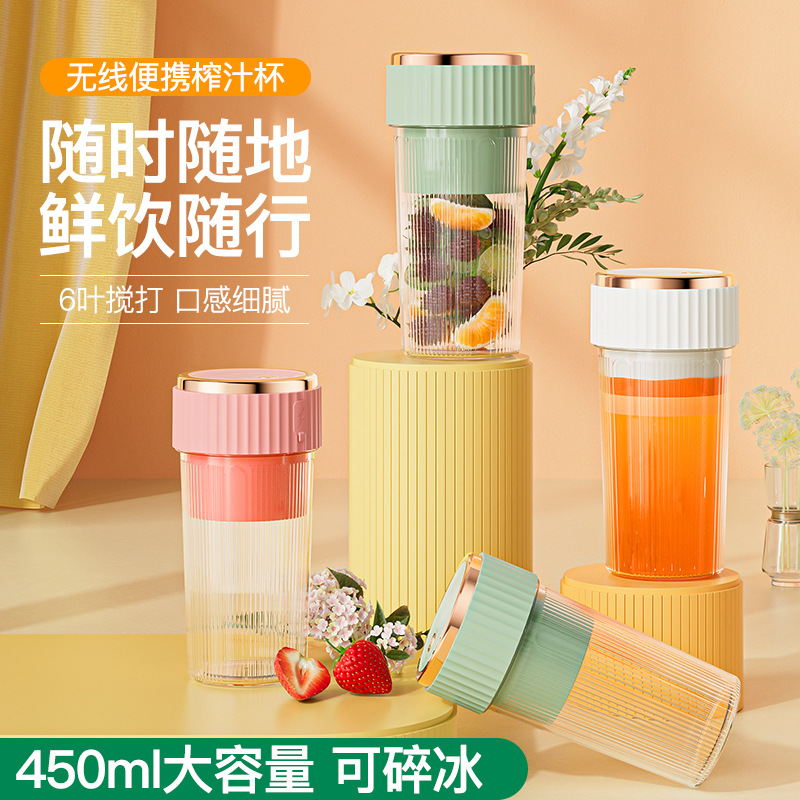 2024新款usb充电便携式榨汁机家用户外电动迷你小型榨汁杯果汁杯