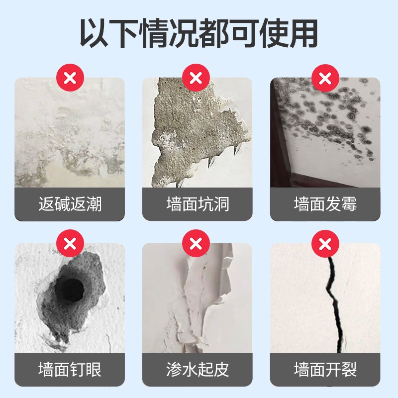 防霉补墙膏墙面修补膏白t色防水防潮墙体修复内墙裂缝腻子粉家用