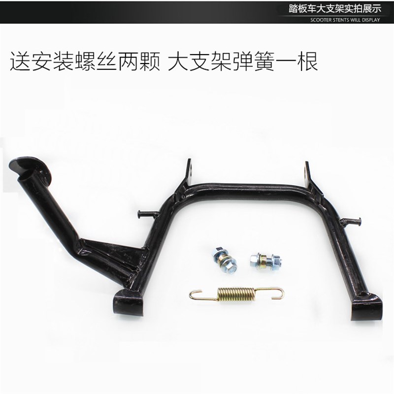 电动车加厚双支撑中n撑 撑脚电摩双撑 大脚架大支架车梯停车架配