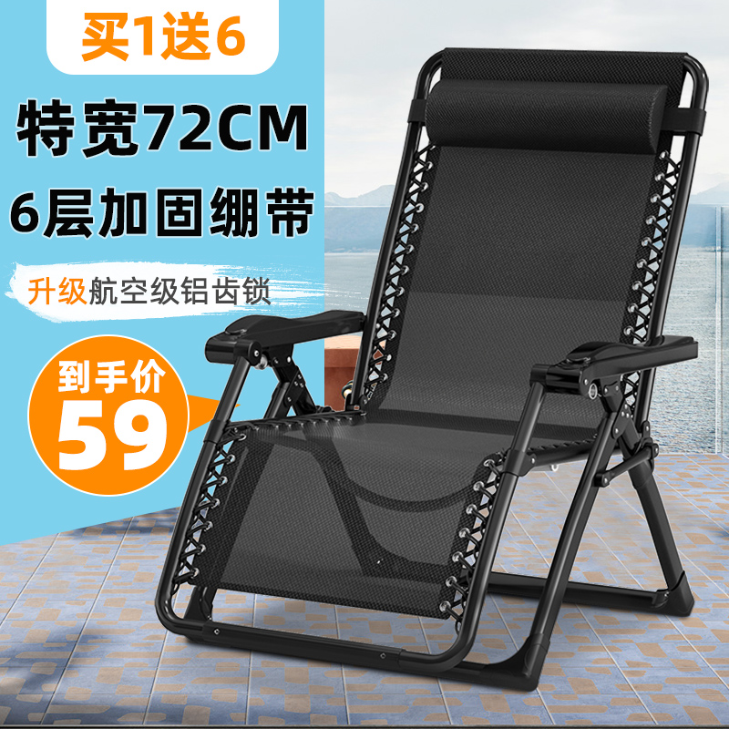 折叠躺椅午d休午睡阳台家用休闲户外沙滩懒人冬夏两用办公室靠背