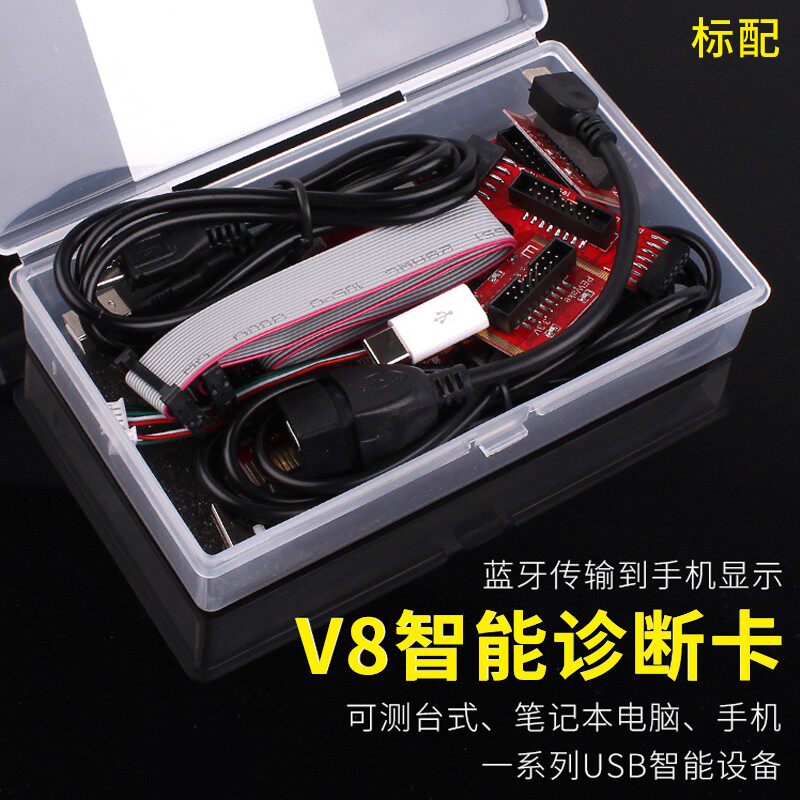 手机台式机主板诊断卡 pLPC电脑笔记本测试卡 PCI-E中文故障检测