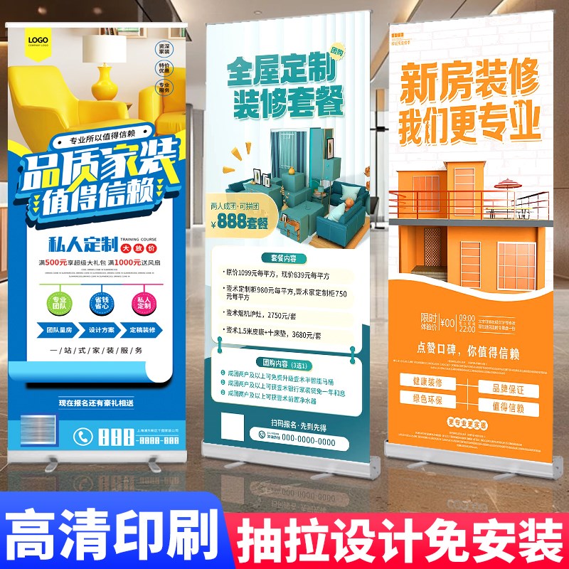 易拉宝展示架定h制装修海报设计制作伸缩架广告牌展示牌立式落地