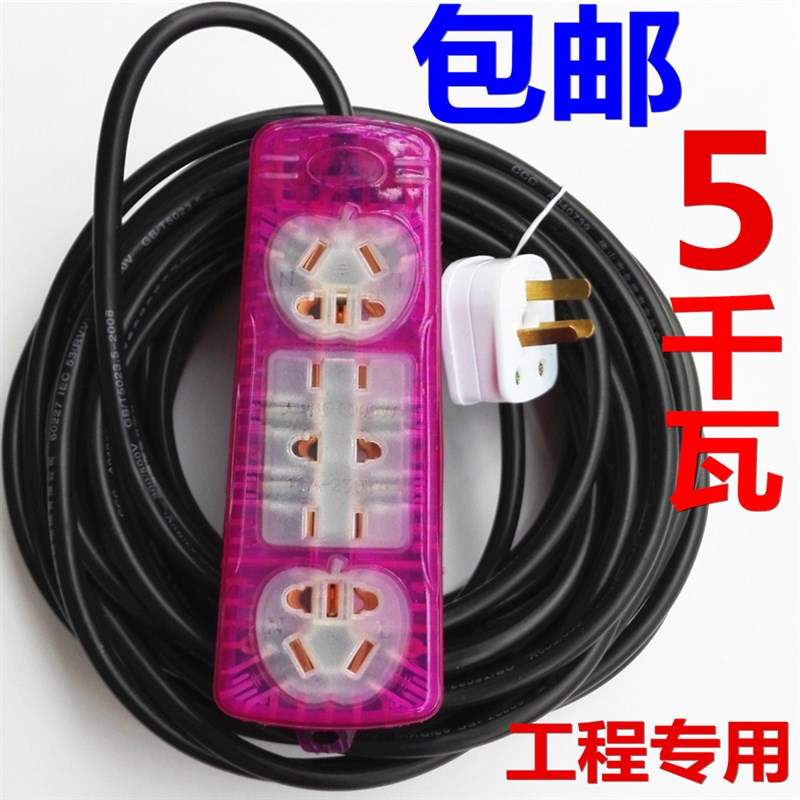 纯铜线大功率5000W接线板汽车空调插板1.52.5T平方排插板延长线