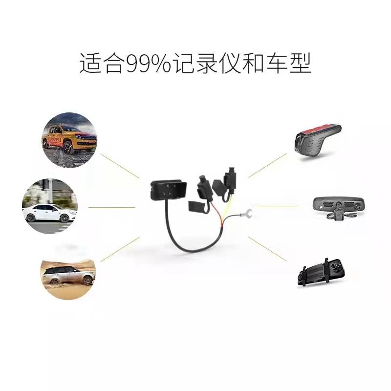 通用OBD供电线智m能云镜行车记录仪无损免安装取电12V暗线充电器