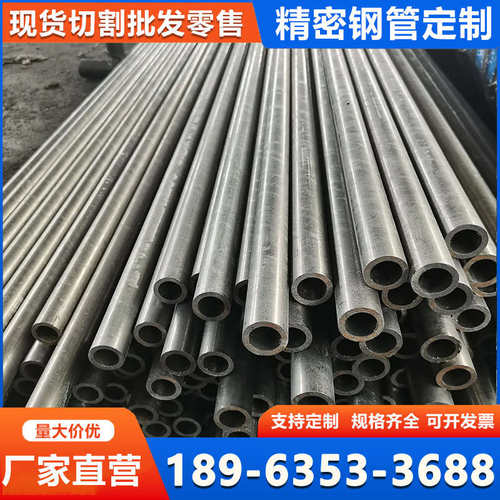 精密空心圆钢管外16/18/20/23/24/35/37/48/63.O5*4/6/7/8/9无缝