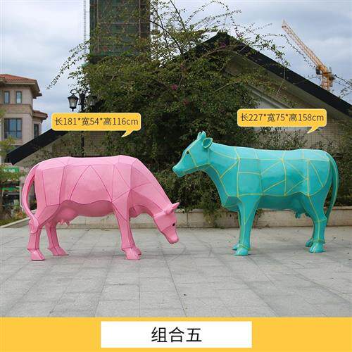 户外园林抽象块面牛玻璃钢雕塑广场商场小区草坪动物模型装饰摆件