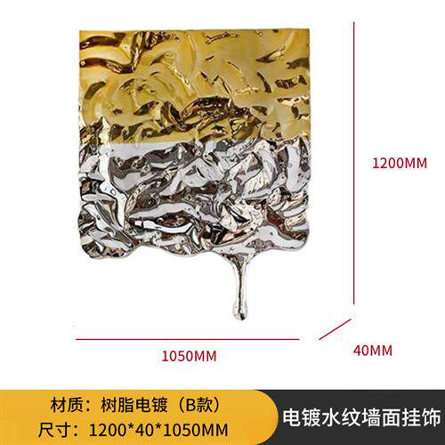 树脂电镀金银波纹水滴背景墙壁挂摆件酒店会所软装挂件客厅样板房