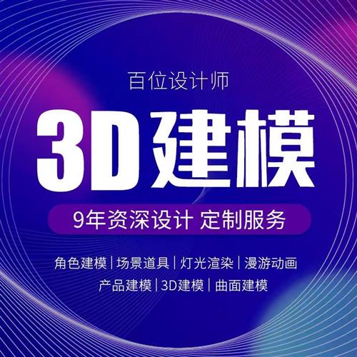 建模渲染效果图制作工业产品机械设计模型渲染犀牛建模代画