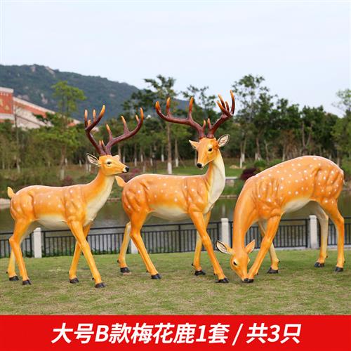 仿真梅花鹿玻璃钢雕塑摆件园林景观小品户外庭院草坪装饰动物模型