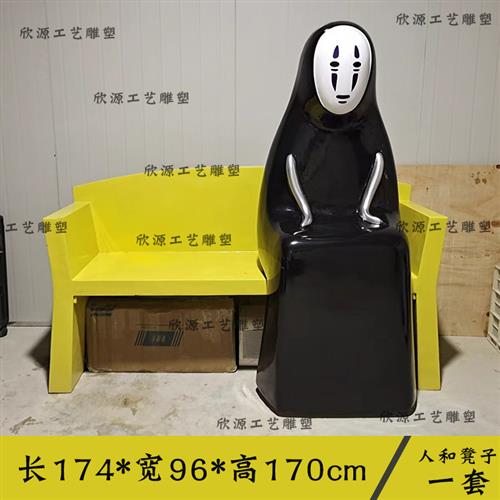 玻璃钢无脸男落地商场开业日式礼物装饰摆件卡通动漫千与千寻雕塑