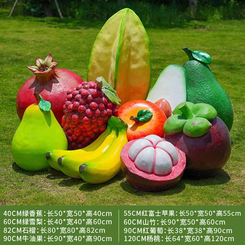 仿真植物玻璃钢水果蔬菜雕塑草莓果园农场装饰摆件大型户外园林