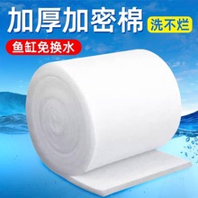 过滤棉鱼缸专用高密度加厚可清洗超大号加厚透水好过滤棉无胶杀菌