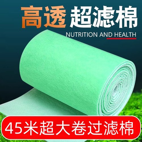 超大卷绿白棉大鱼缸专用过滤棉