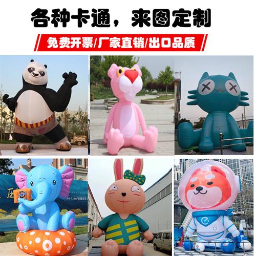 厂直销大型发光吉祥物商场开业活动广告美陈道具充气卡通人偶气模