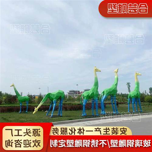 玻璃钢雕塑厂家大型方块长颈鹿形象不锈钢户外商场卡通人物动物