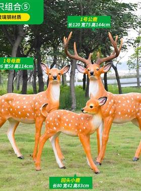 庭院花园仿真梅花鹿雕塑园林景观装饰草坪玻璃钢动物模型小品摆件