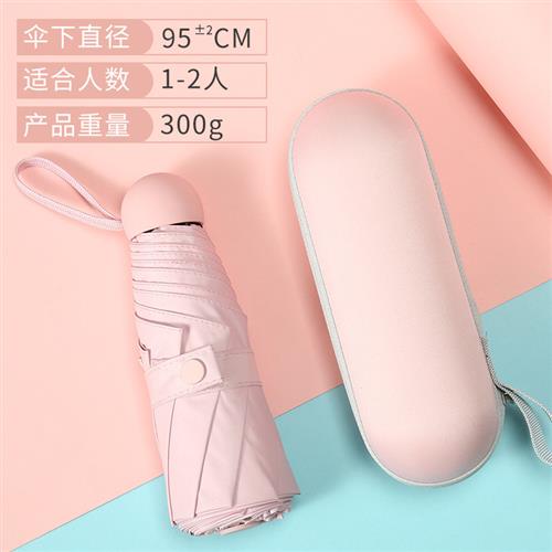 大量遮阳五折晴雨两用女便携雨伞黑胶口袋胶囊伞五折雨伞定制