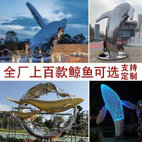 大型不锈钢雕塑定制户外凤凰海豚鹿鲸鱼兔圆环公园玻璃钢景观摆件,家居饰品,装饰摆件,淘宝优惠券,粉丝福利购,淘宝优惠卷