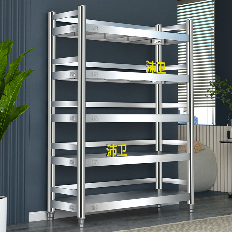 沛卫304厨房置物架0.7厚不锈钢带围栏落地多层饭店收纳货架仓储架