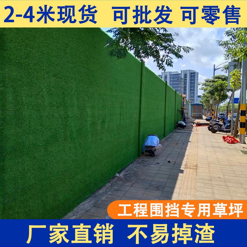 地产围挡草坪形象墙工地围挡草皮建筑工程围栏草皮网绿化假草坪 五金/工具 草坪网/草坪墙/工地围挡草坪 原图主图