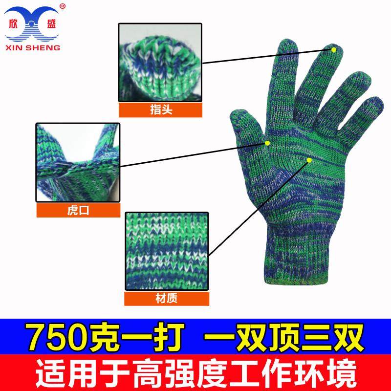 欣盛 超耐磨加厚棉纱劳保手套防割耐油防滑工作防护手套24双包邮
