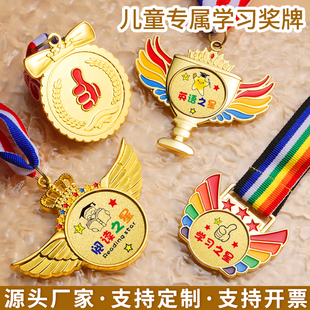 儿童奖牌定制定做运动会跑步纪念牌小学生奖励金牌幼儿园阅读之星