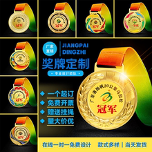 奖牌定制定做幼儿园儿童运动会比赛事马拉松金牌学生阅读之星奖品